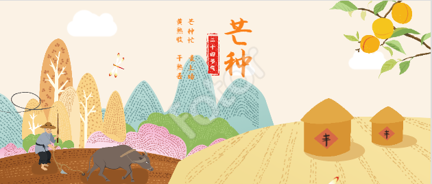 今日芒種 | 雨季正在路上，你種下了什么心愿？