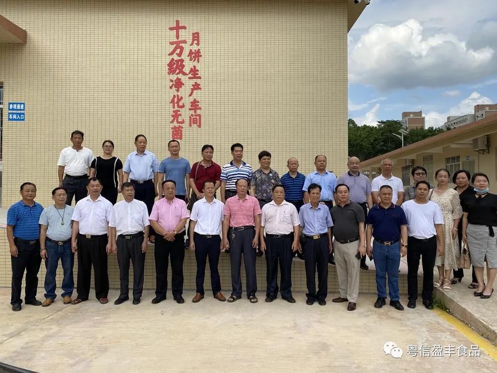 市社會組織聯(lián)合會、中山商會前來我廠參觀