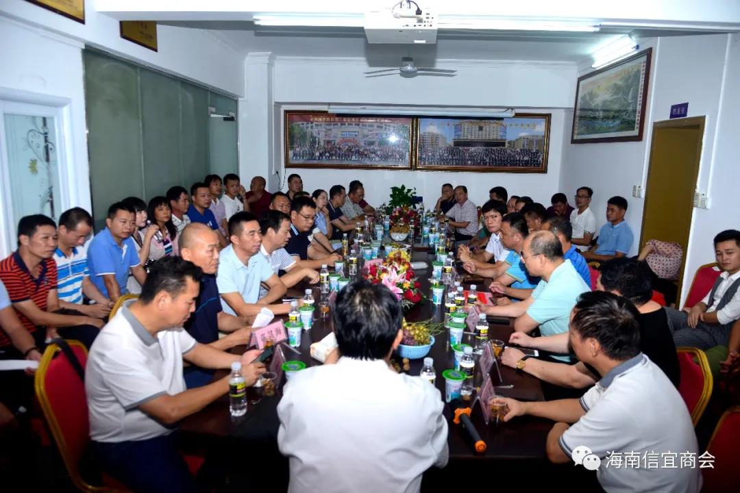 海南信宜商會喬遷新址
