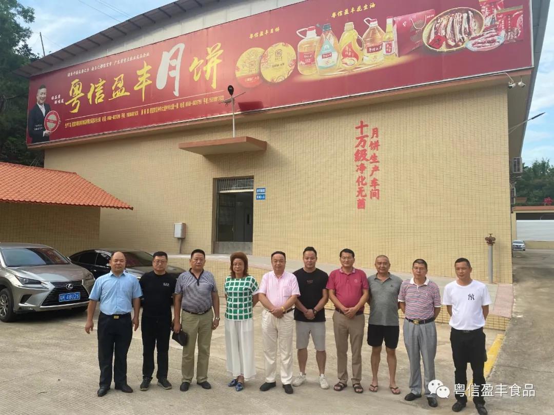 香港榮氏集團(tuán)蒞臨我司參觀并商談合作